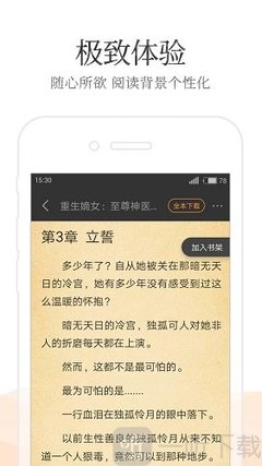 乐鱼app资助大巴黎